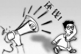 镇海专业要账公司